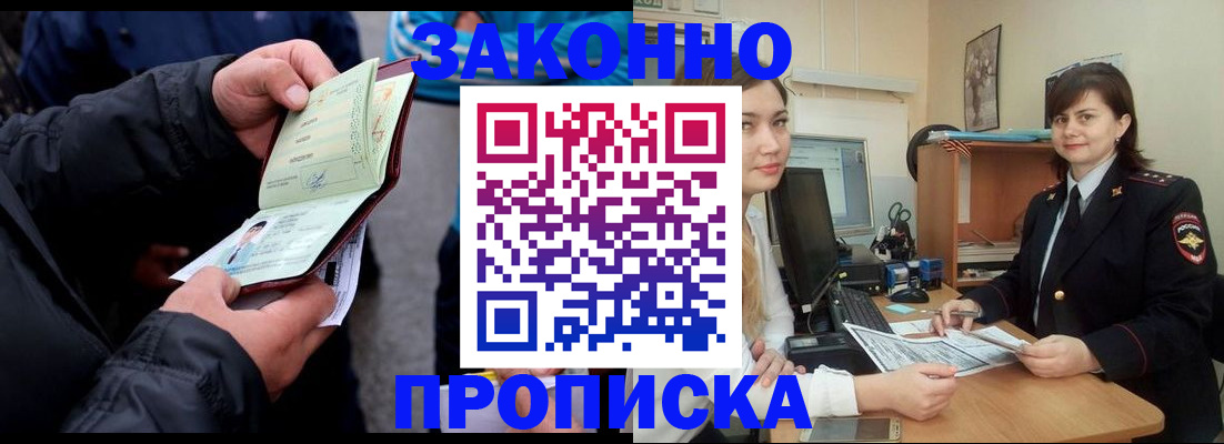 временная регистрация для всех в Кирсе