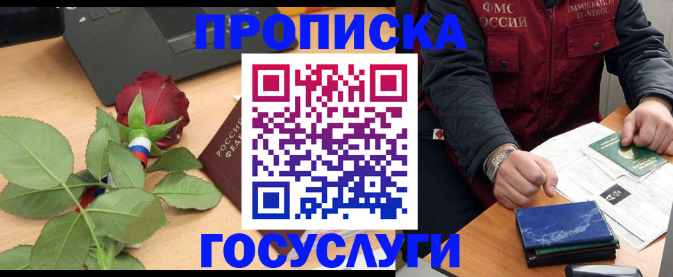 временная регистрация 2025 в Кирсе