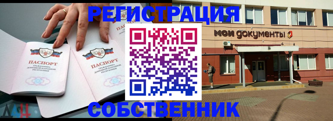 прописка для работы в Кирсе